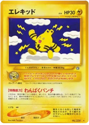 Hitmonlee