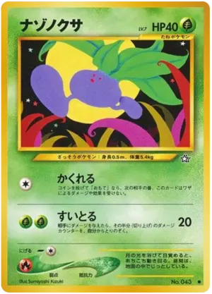 Koffing