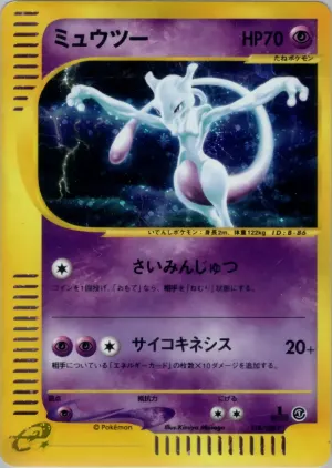 mewtwo