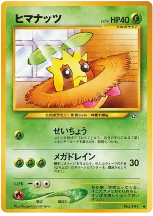 Vulpix