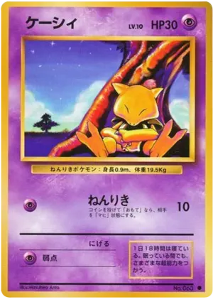 アブラ