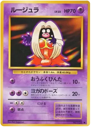 ジンクス