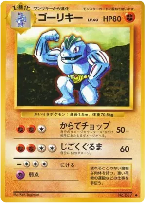 マチョーク