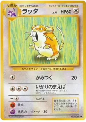 ラティテート