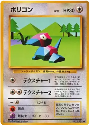 ポリゴン