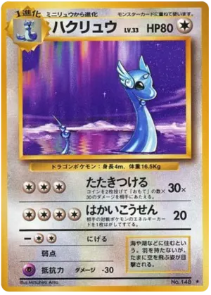 ドラゴンエア