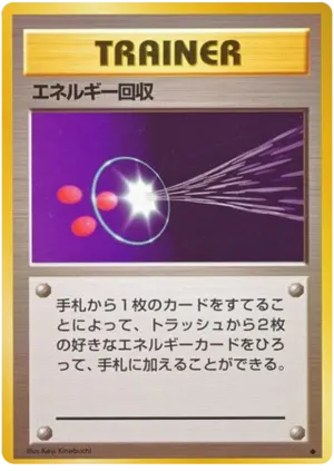 エネルギー検索