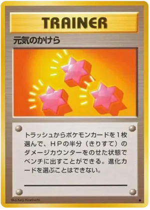 復活します