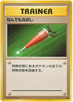 フルヒール