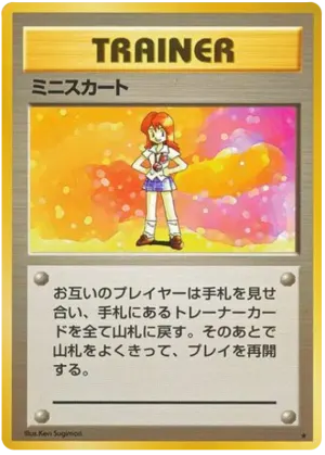 ラス
