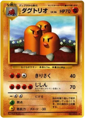 Dugtrio