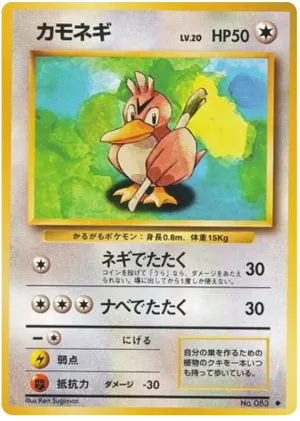 Farfetch'd