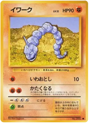 onix