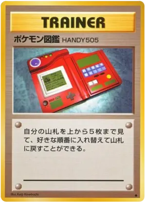 pokedex