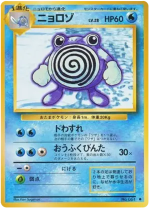 PoliWhirl