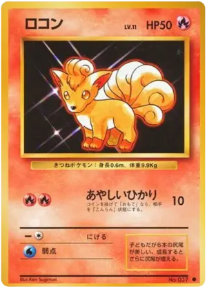 Vulpix