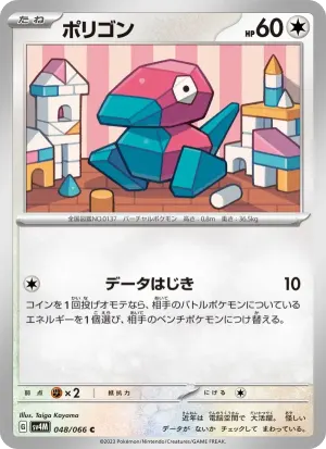 ポリゴン
