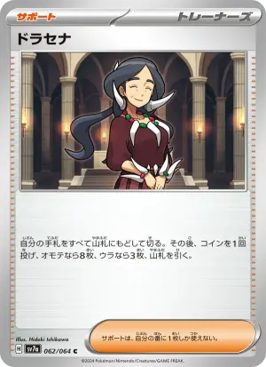 ドラセナ