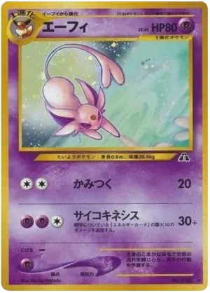 テンタクルエル