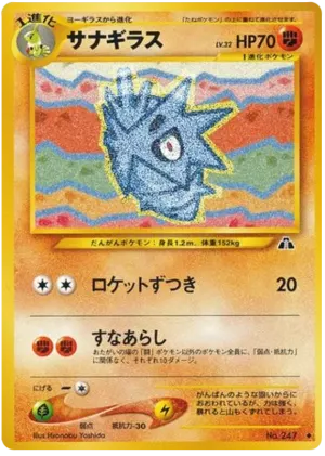 チンチョウ