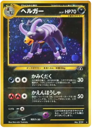 キングドラ