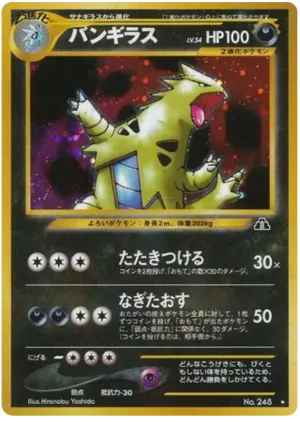 キングドラ
