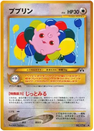 exeggcute