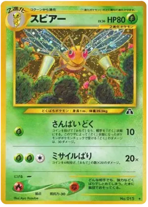 Victreebel