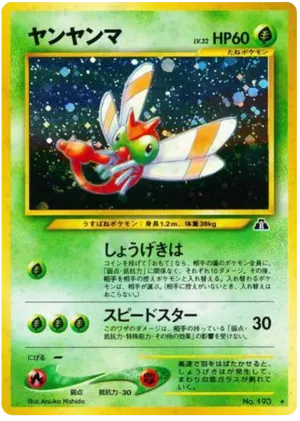 Victreebel