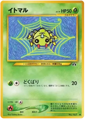 vileplume