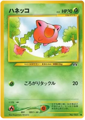vileplume
