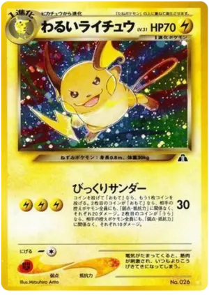 Vulpix