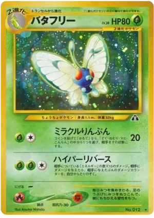 weepinbell