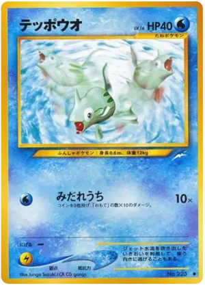 articuno