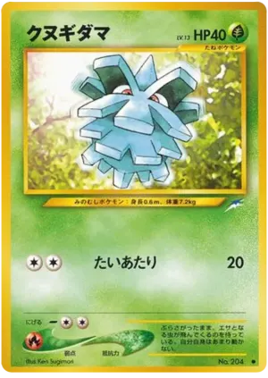 beedrill