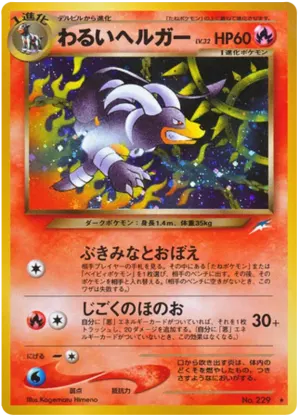デューゴン