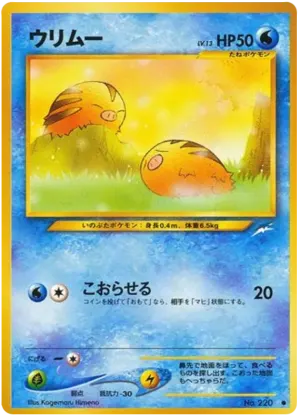 ラプラス