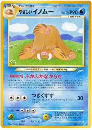 ガストリー