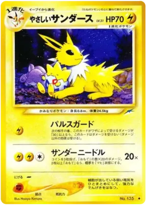 ジェンガー