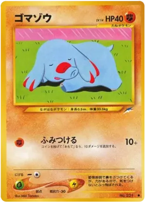 マグネトン