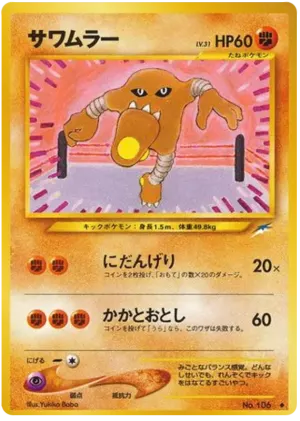 高速ボール