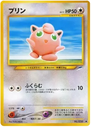 ミステリーゾーン