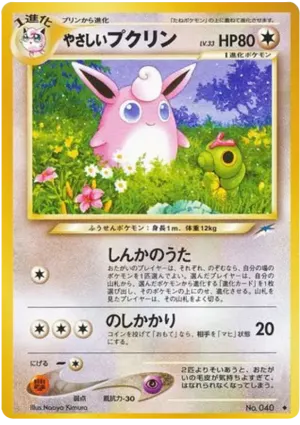 クロバット