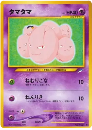 Dugtrio