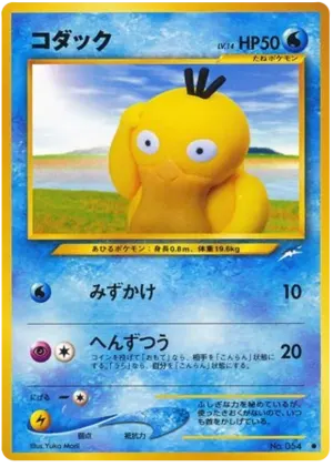 Magikarp