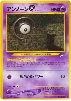 swinub