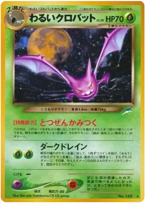 venomoth
