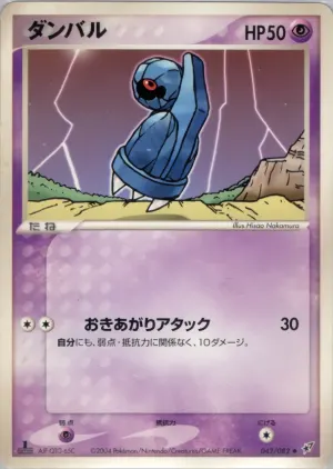 ベルダム