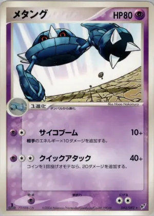 メタン