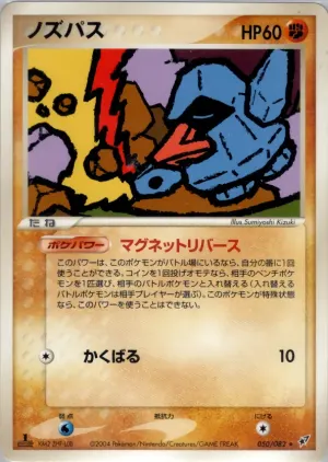 ノセパス